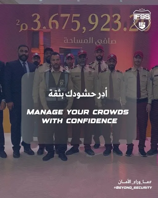 مهام إدارة الحشود